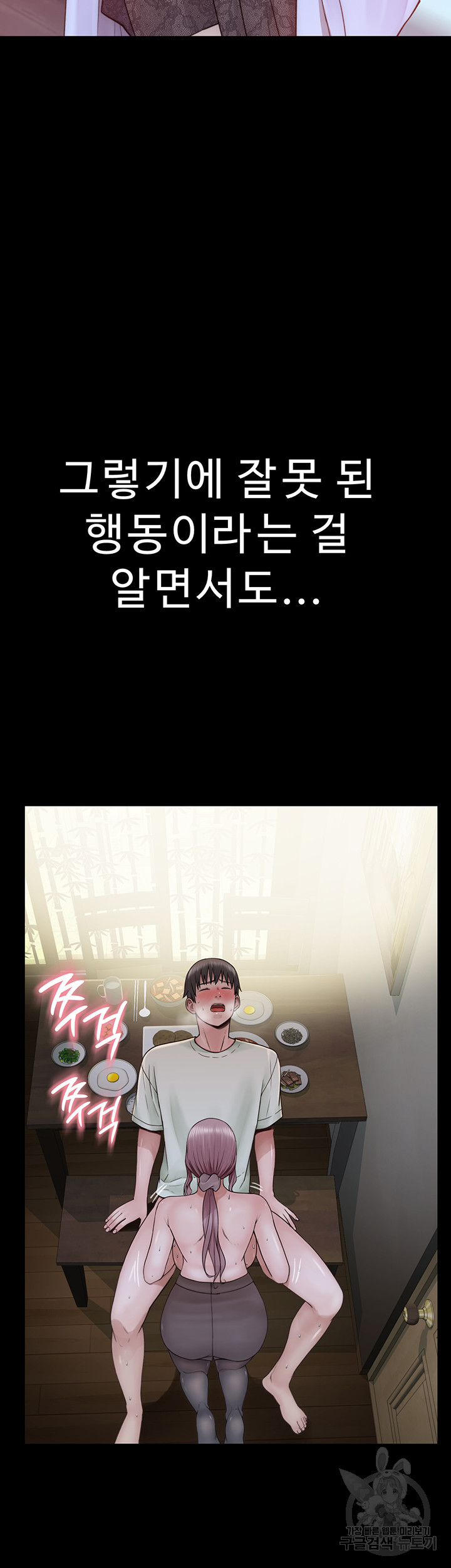 Addicted to My Stepmom Raw Chapter 24 image 32