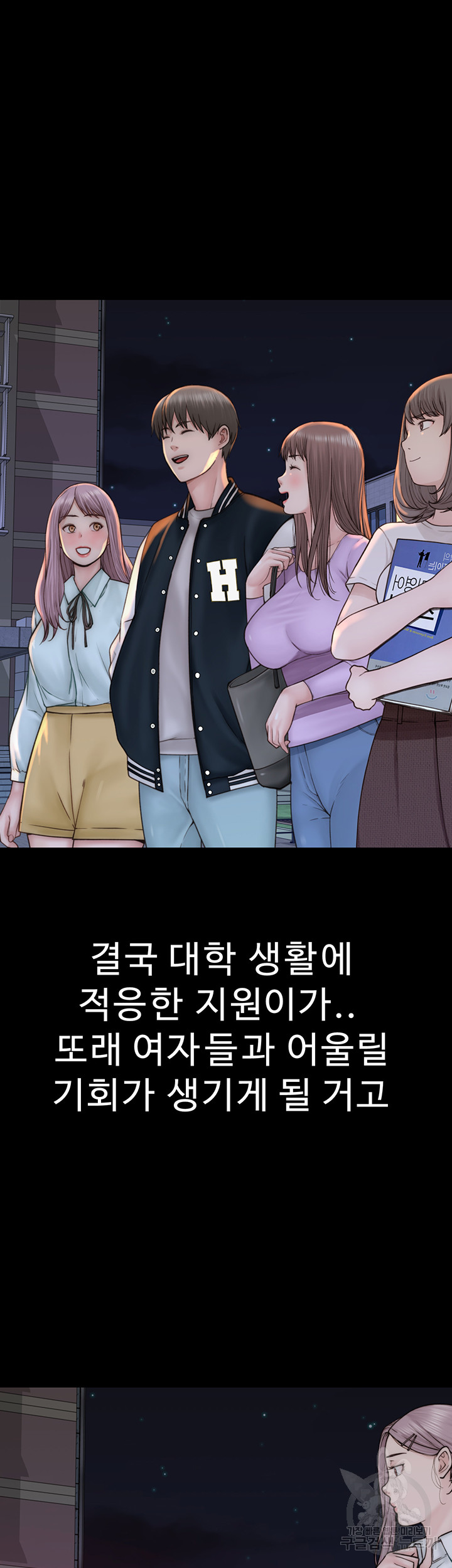 Addicted to My Stepmom Raw Chapter 24 image 37