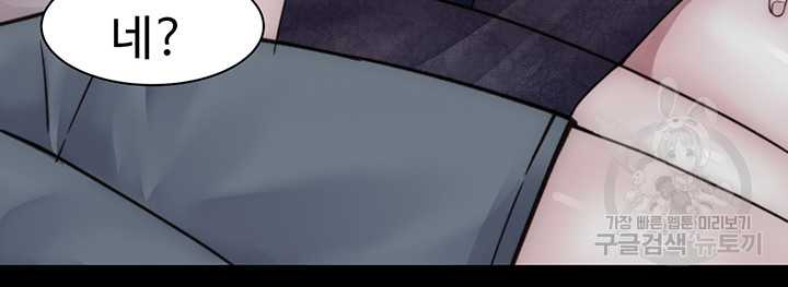 Addicted to My Stepmom Raw Chapter 24 image 48