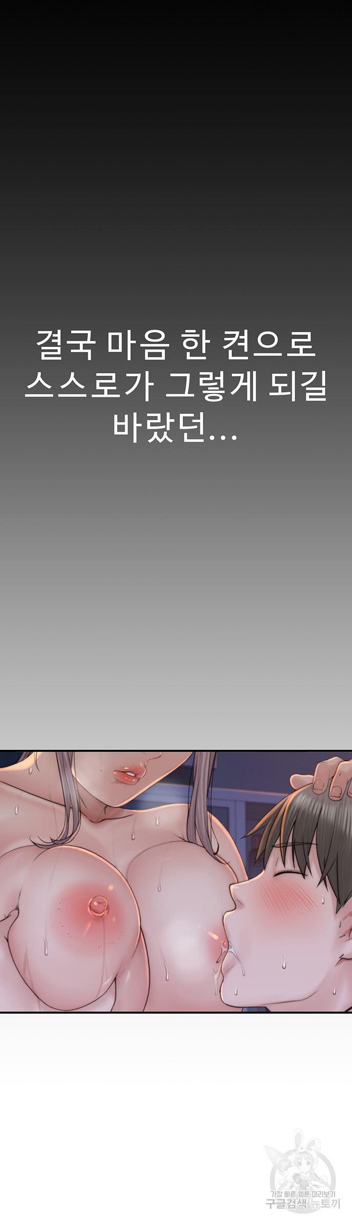 Addicted to My Stepmom Raw Chapter 24 image 50