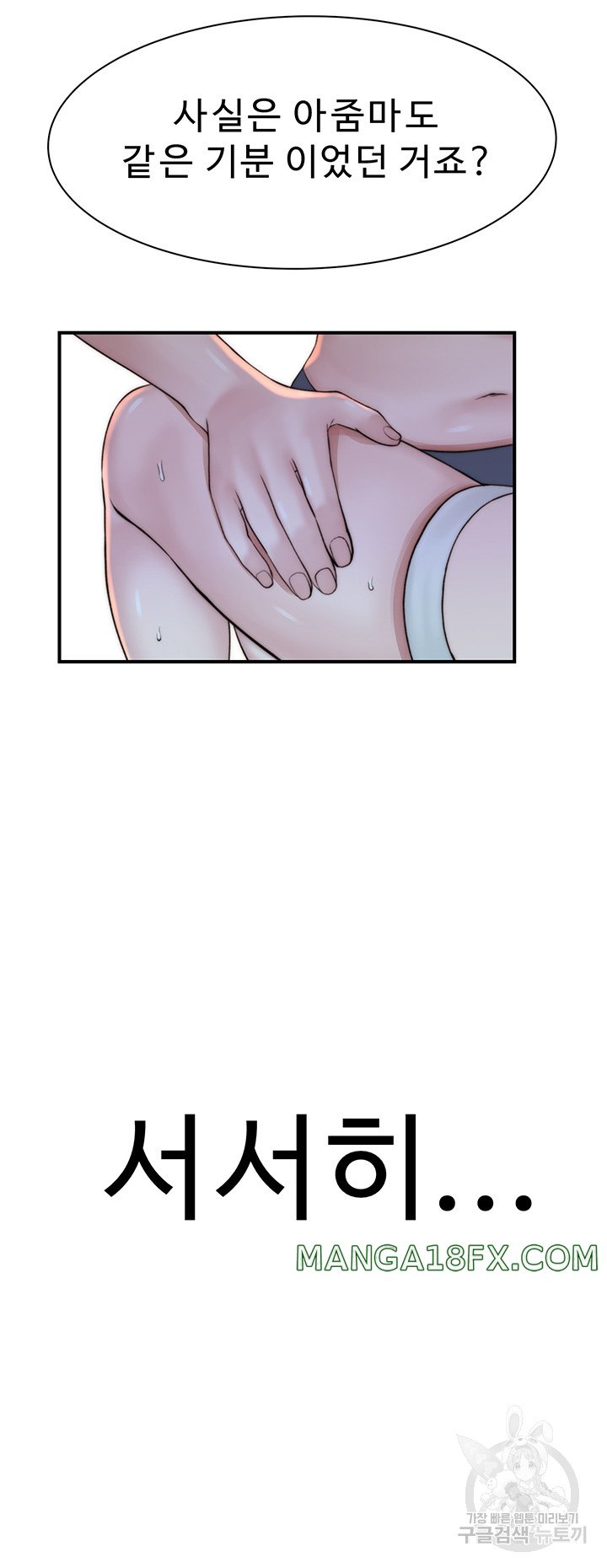 Addicted to My Stepmom Raw Chapter 24 image 53