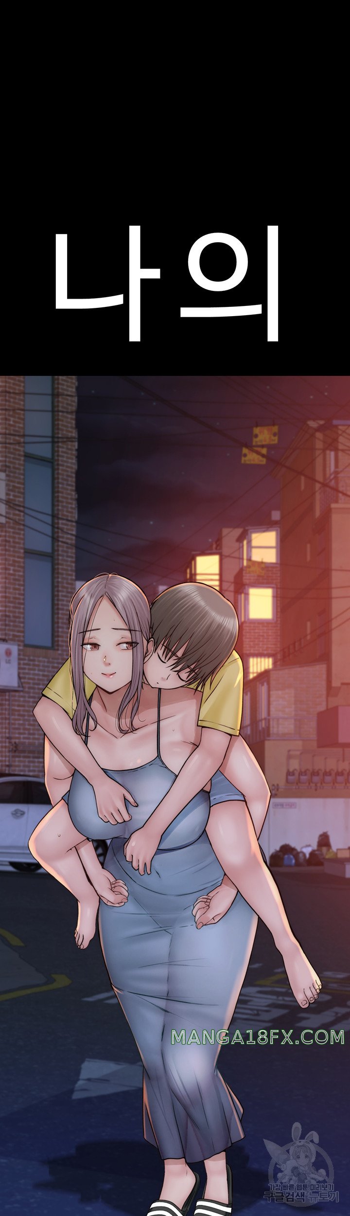 Addicted to My Stepmom Raw Chapter 24 image 64