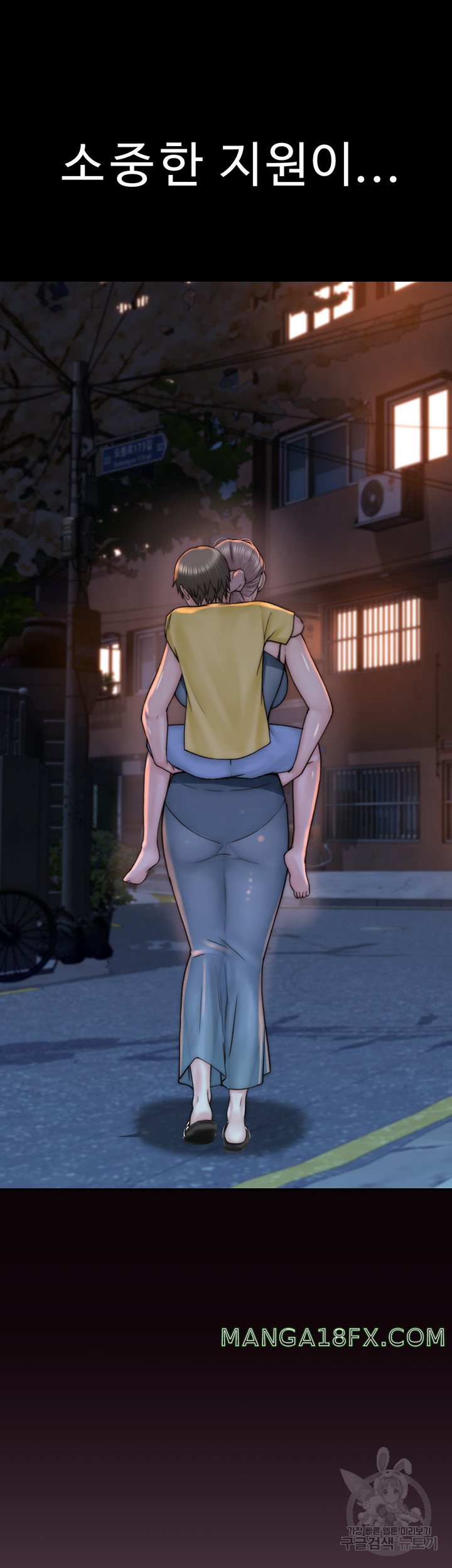 Addicted to My Stepmom Raw Chapter 24 image 66