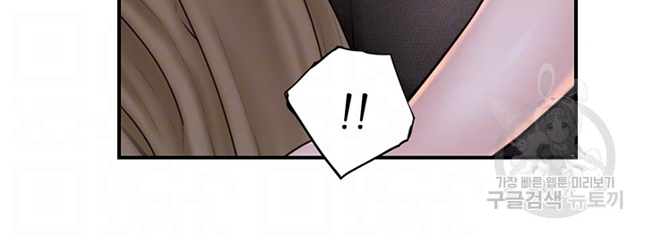 Addicted to My Stepmom Raw Chapter 24 image 7