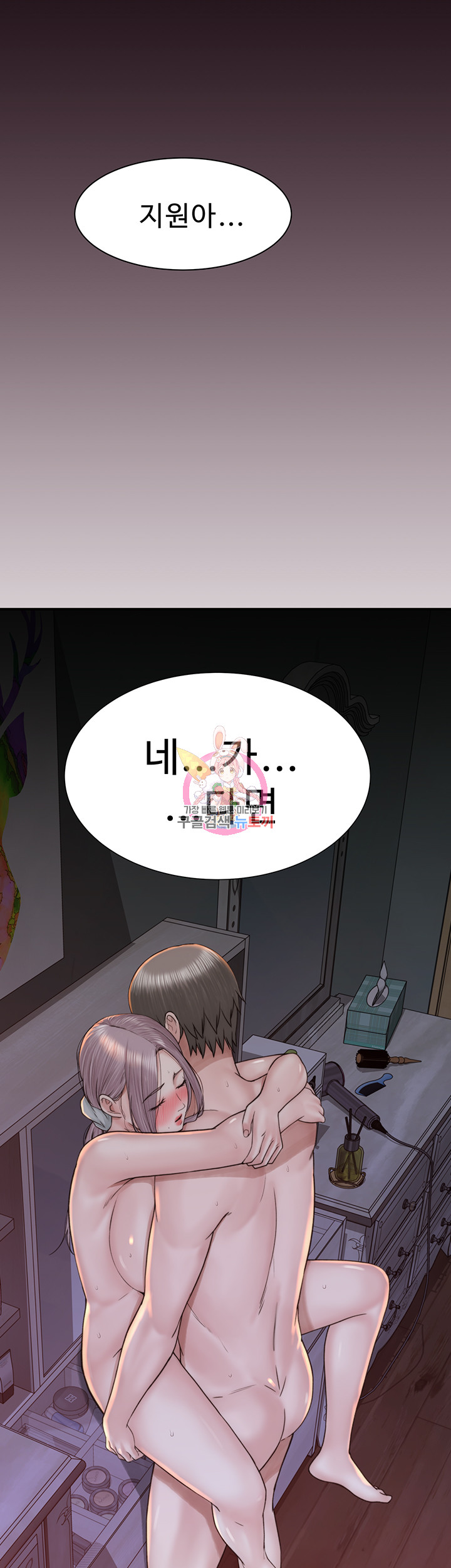 Addicted to My Stepmom Raw Chapter 25 image 0