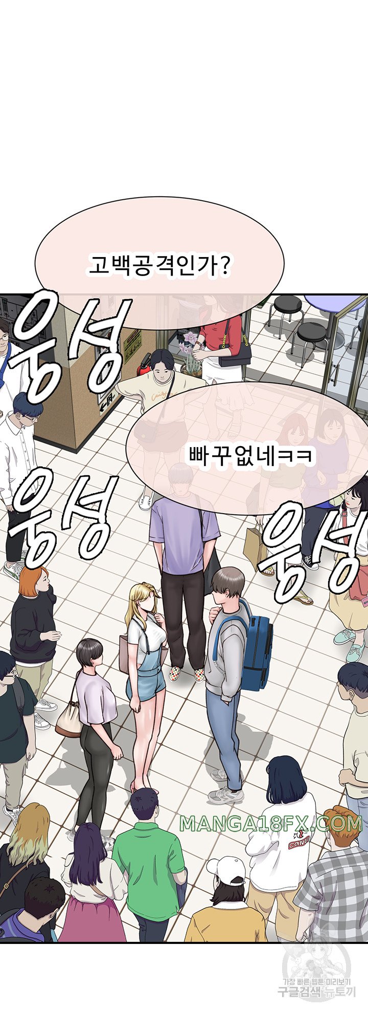 Addicted to My Stepmom Raw Chapter 25 image 12