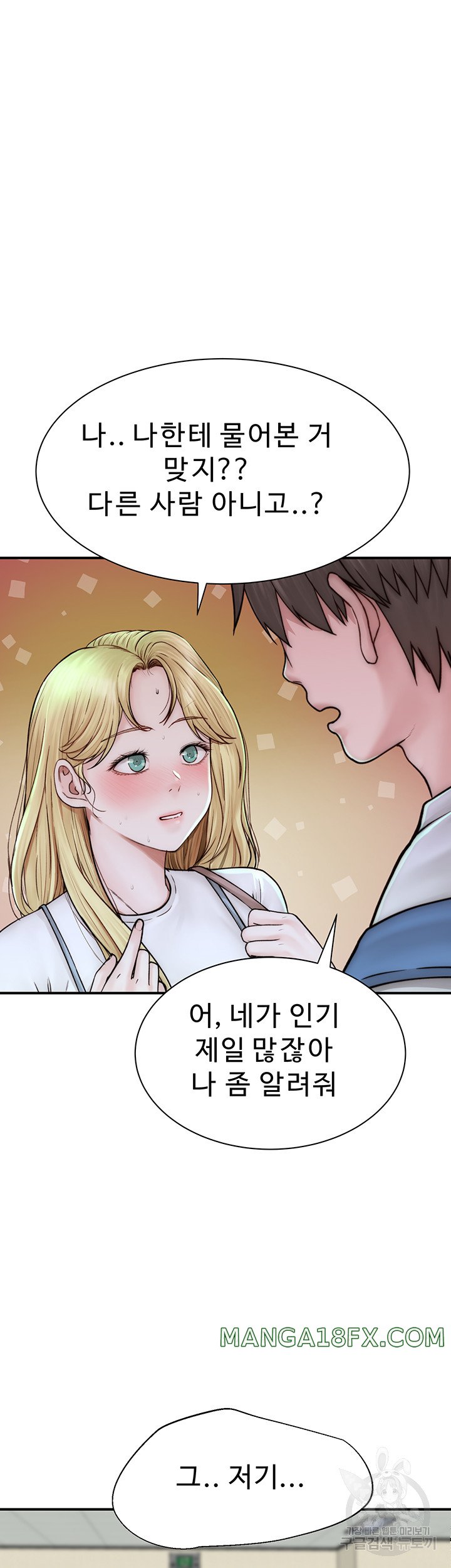 Addicted to My Stepmom Raw Chapter 25 image 13