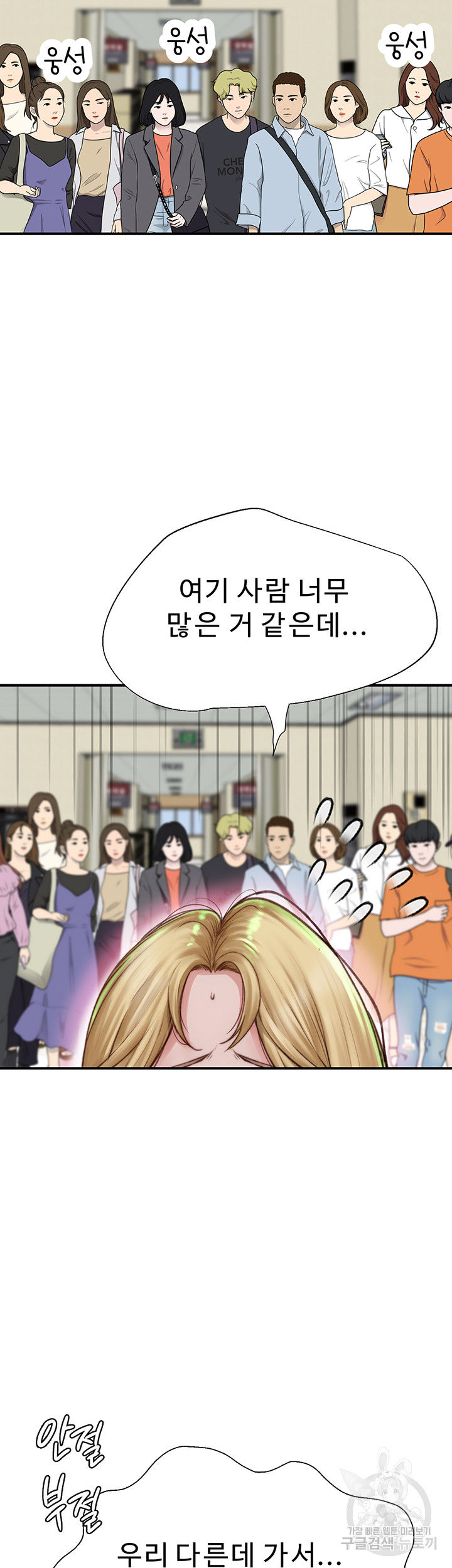 Addicted to My Stepmom Raw Chapter 25 image 14