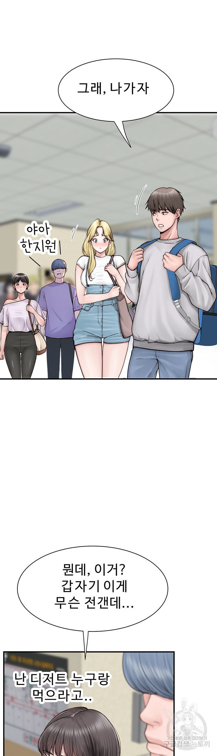 Addicted to My Stepmom Raw Chapter 25 image 16