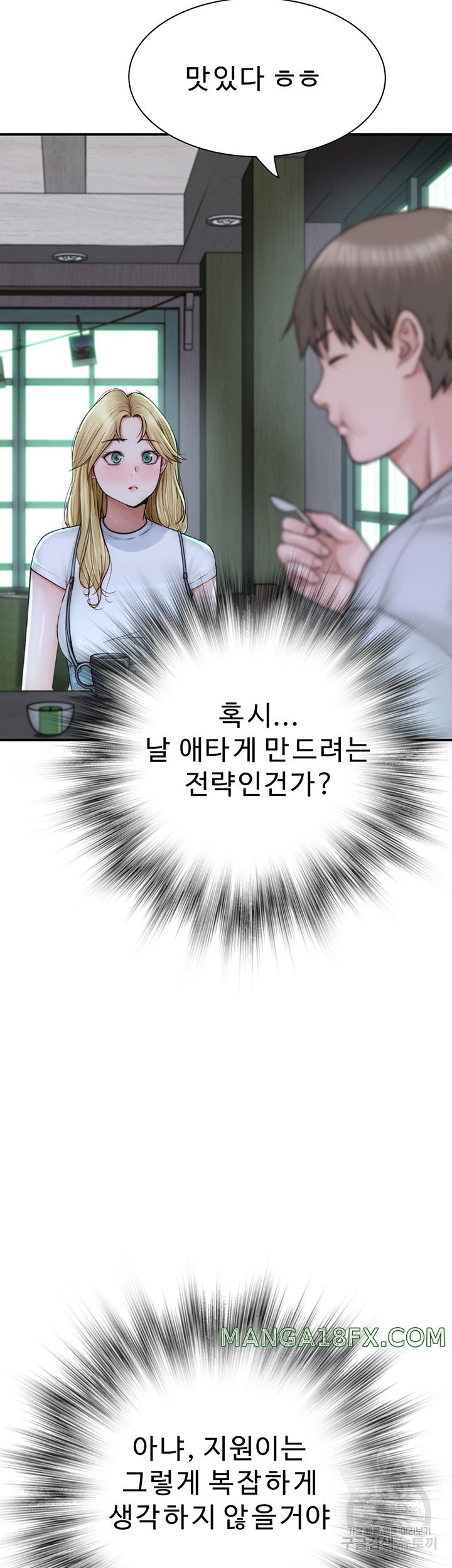 Addicted to My Stepmom Raw Chapter 25 image 20