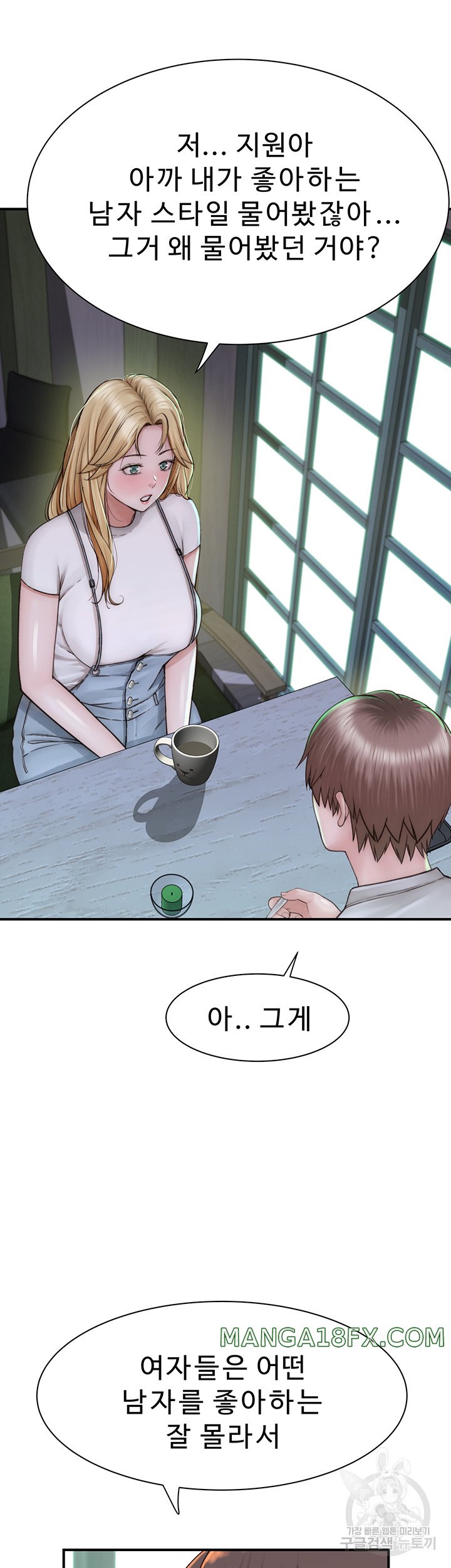 Addicted to My Stepmom Raw Chapter 25 image 22