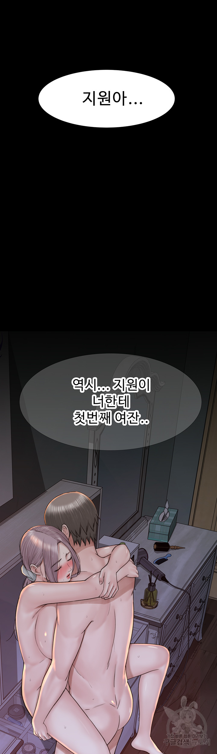 Addicted to My Stepmom Raw Chapter 25 image 27