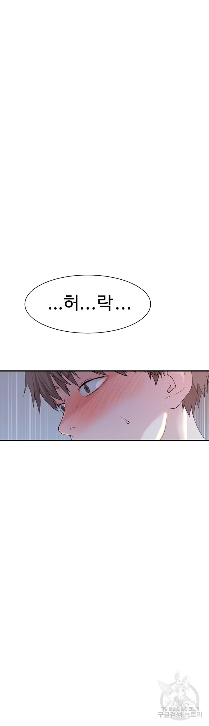 Addicted to My Stepmom Raw Chapter 25 image 2