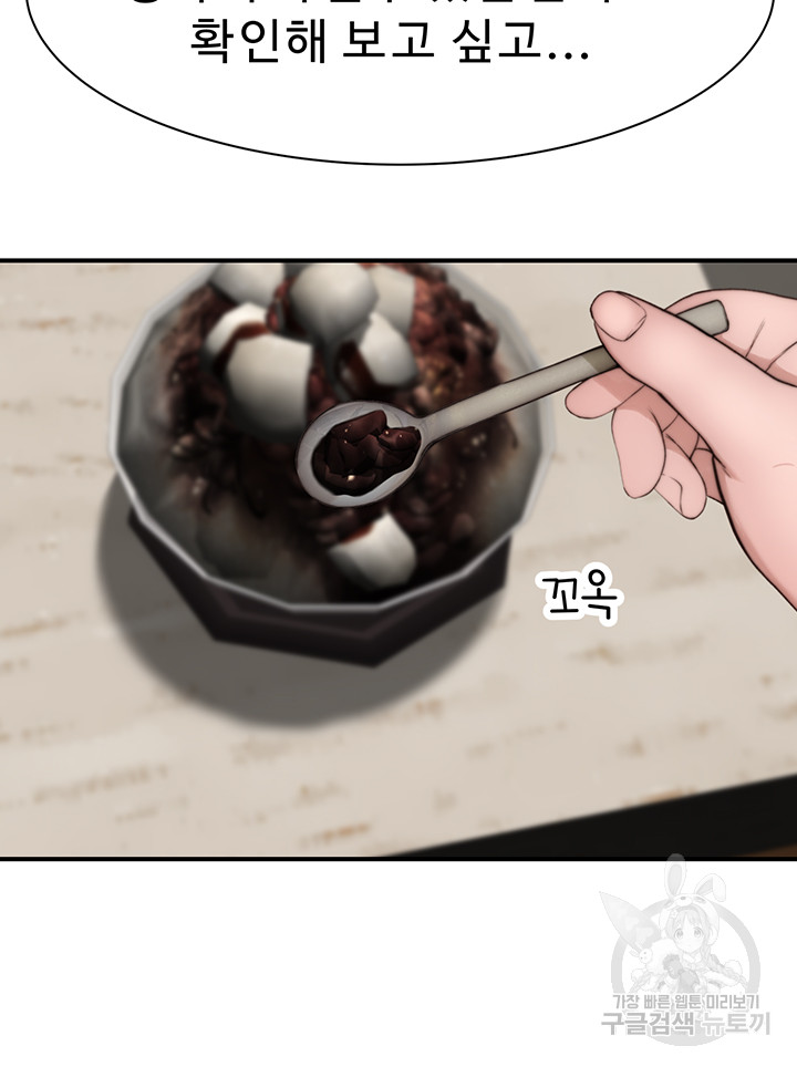 Addicted to My Stepmom Raw Chapter 25 image 32