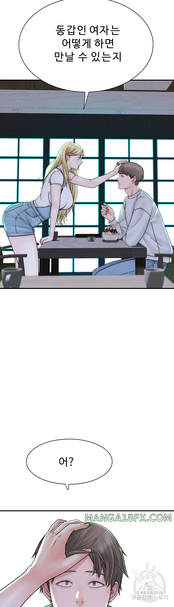Addicted to My Stepmom Raw Chapter 25 image 37