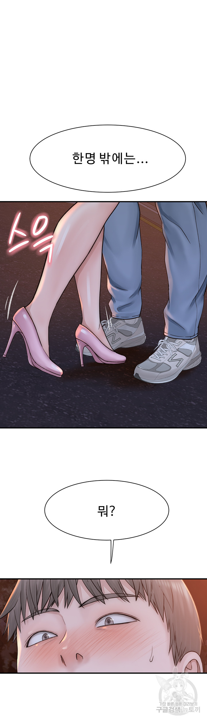 Addicted to My Stepmom Raw Chapter 25 image 64