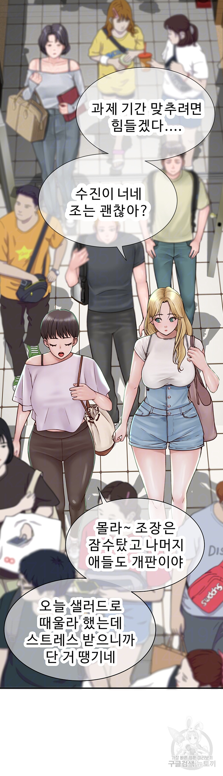 Addicted to My Stepmom Raw Chapter 25 image 7
