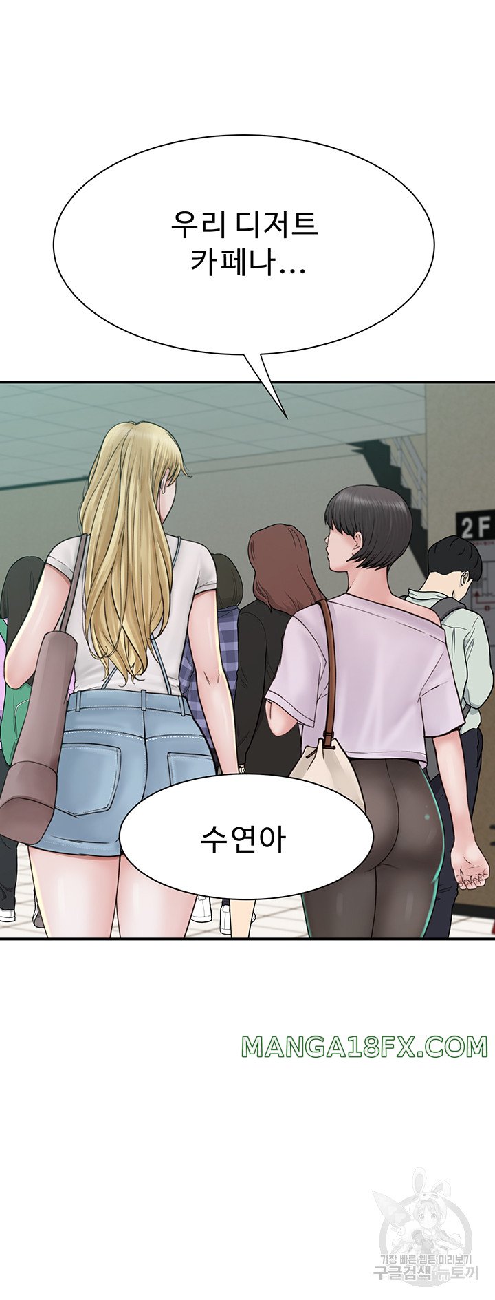 Addicted to My Stepmom Raw Chapter 25 image 8