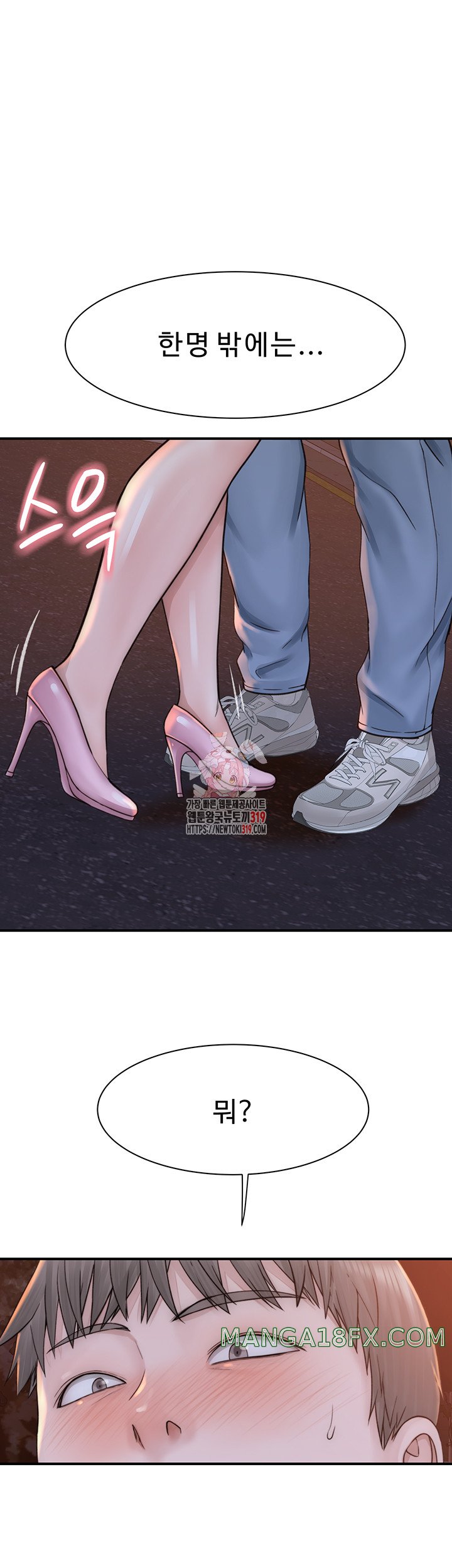 Addicted to My Stepmom Raw Chapter 26 image 0