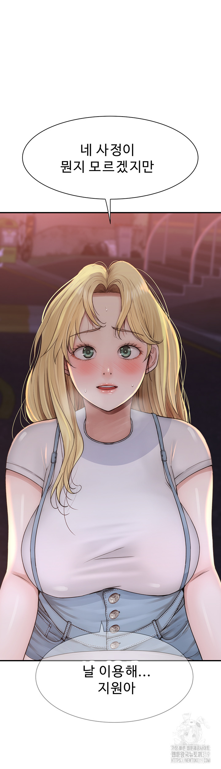 Addicted to My Stepmom Raw Chapter 26 image 1