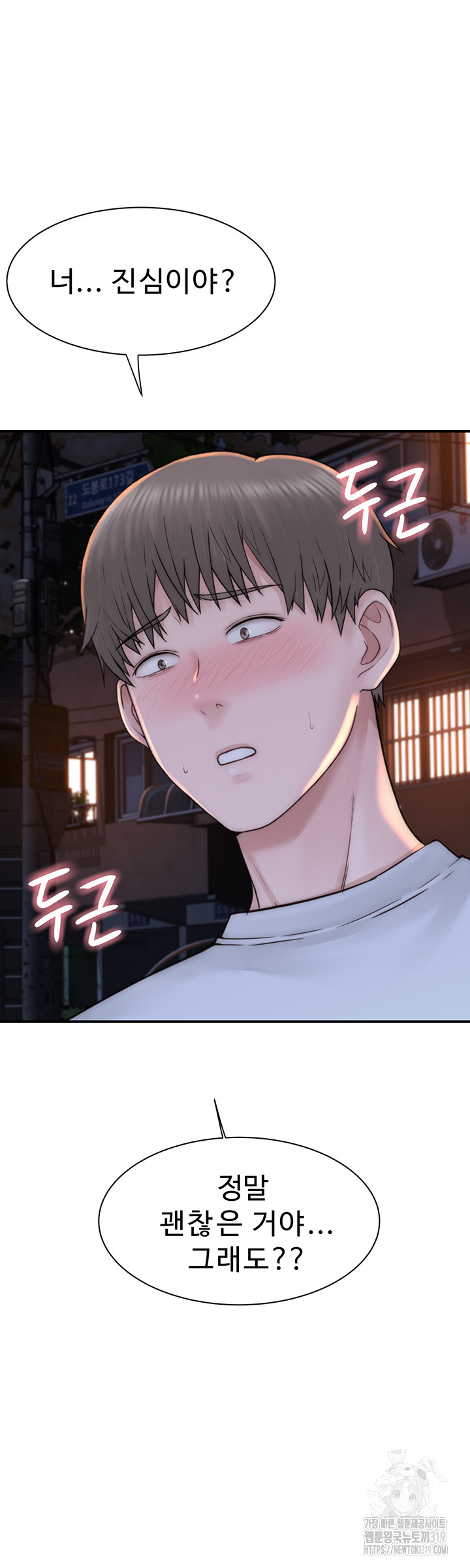 Addicted to My Stepmom Raw Chapter 26 image 20