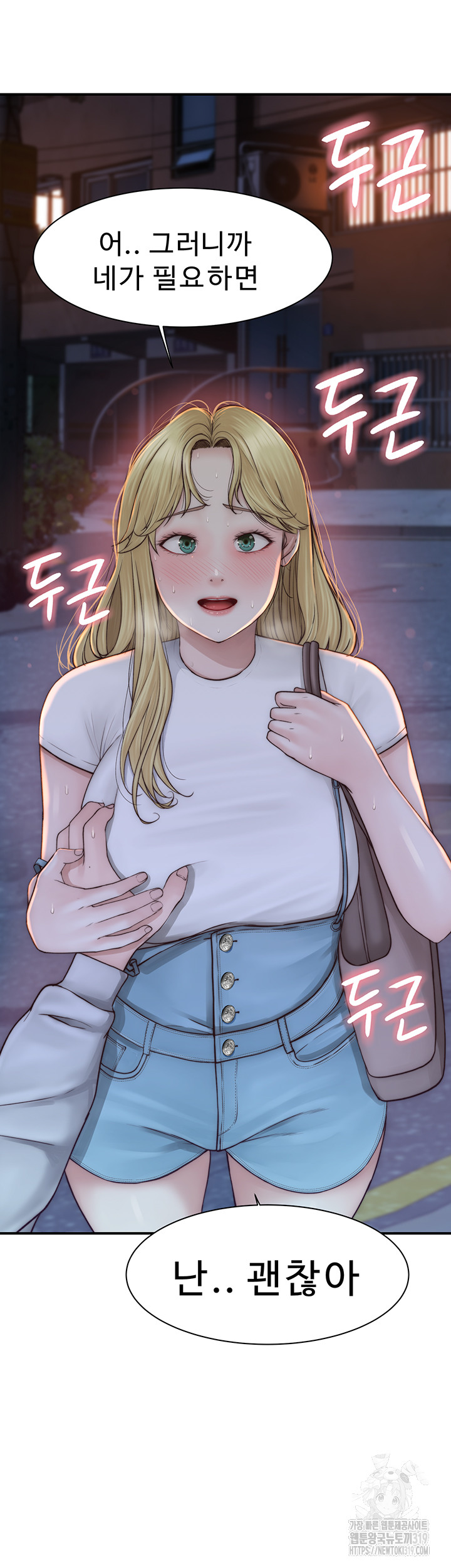 Addicted to My Stepmom Raw Chapter 26 image 21