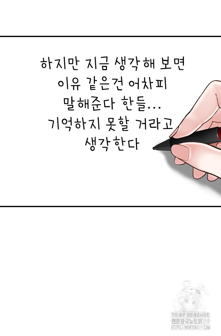 Addicted to My Stepmom Raw Chapter 26 image 24