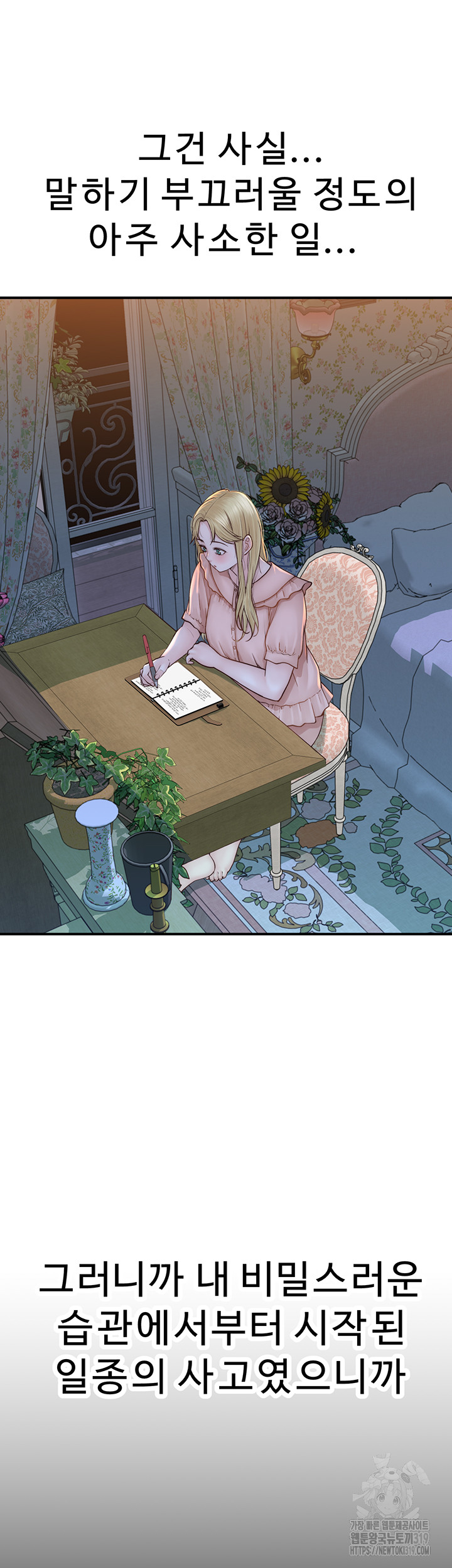 Addicted to My Stepmom Raw Chapter 26 image 25