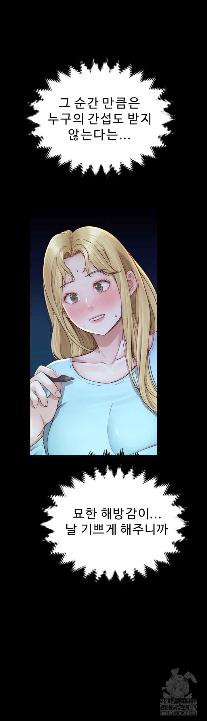 Addicted to My Stepmom Raw Chapter 26 image 28