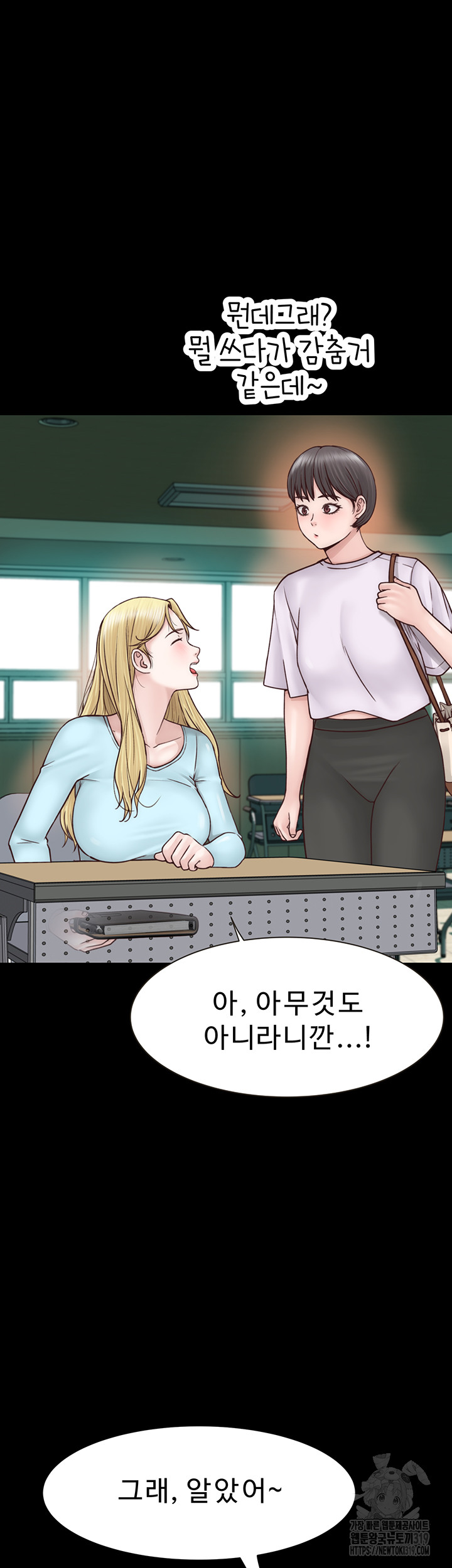 Addicted to My Stepmom Raw Chapter 26 image 31