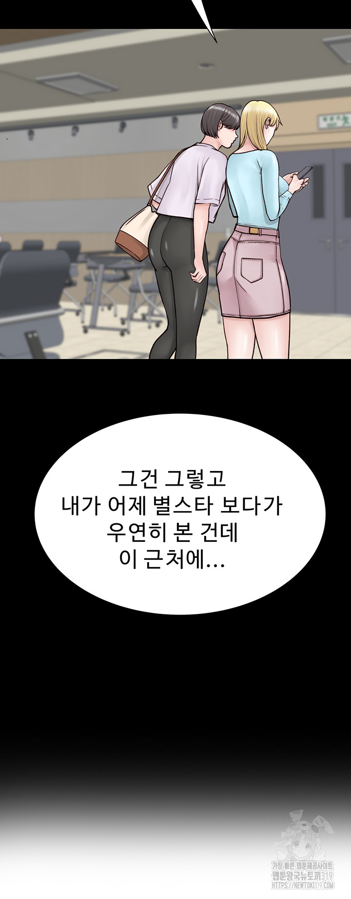 Addicted to My Stepmom Raw Chapter 26 image 32