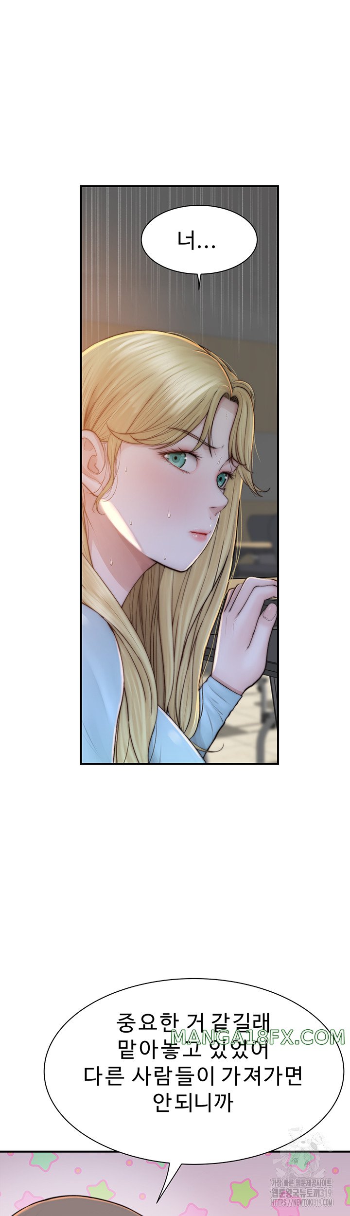 Addicted to My Stepmom Raw Chapter 26 image 38
