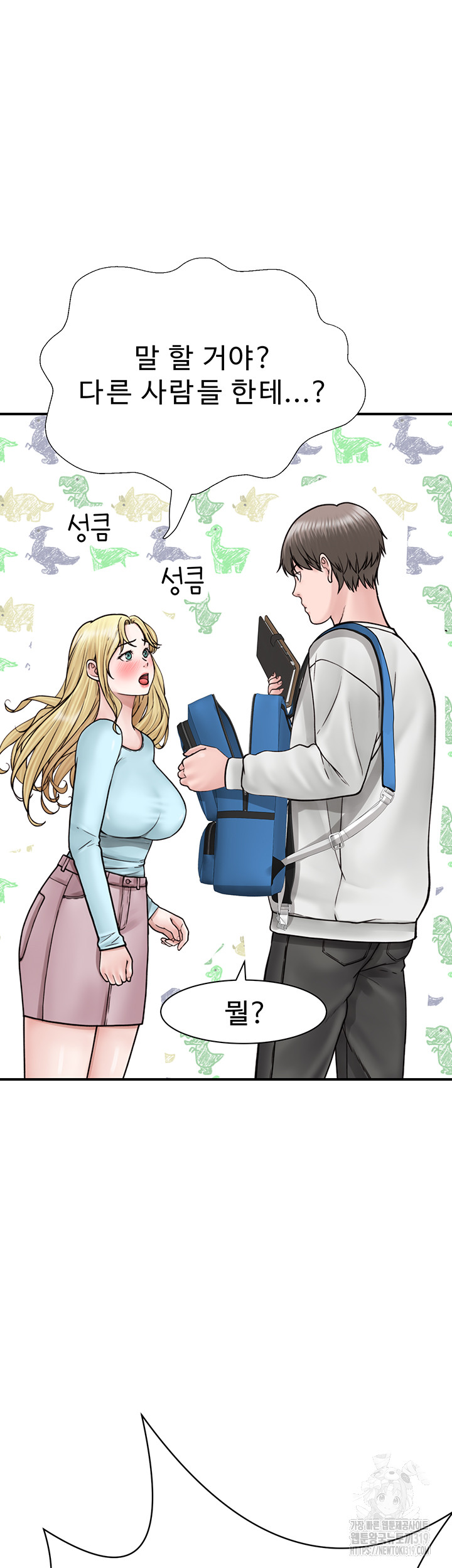 Addicted to My Stepmom Raw Chapter 26 image 41