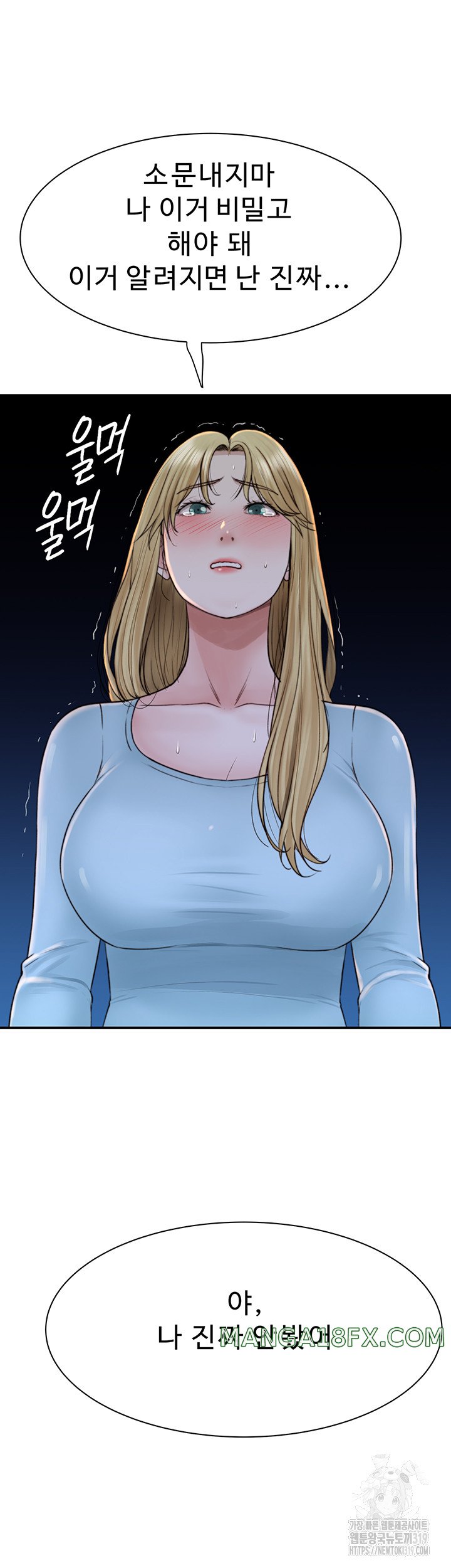Addicted to My Stepmom Raw Chapter 26 image 43