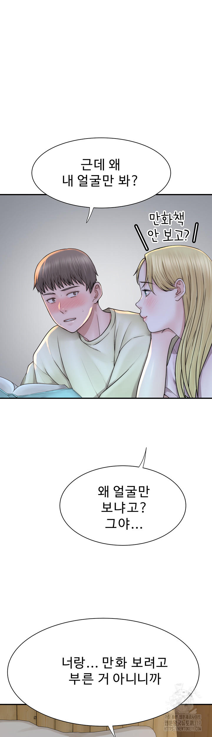 Addicted to My Stepmom Raw Chapter 26 image 62