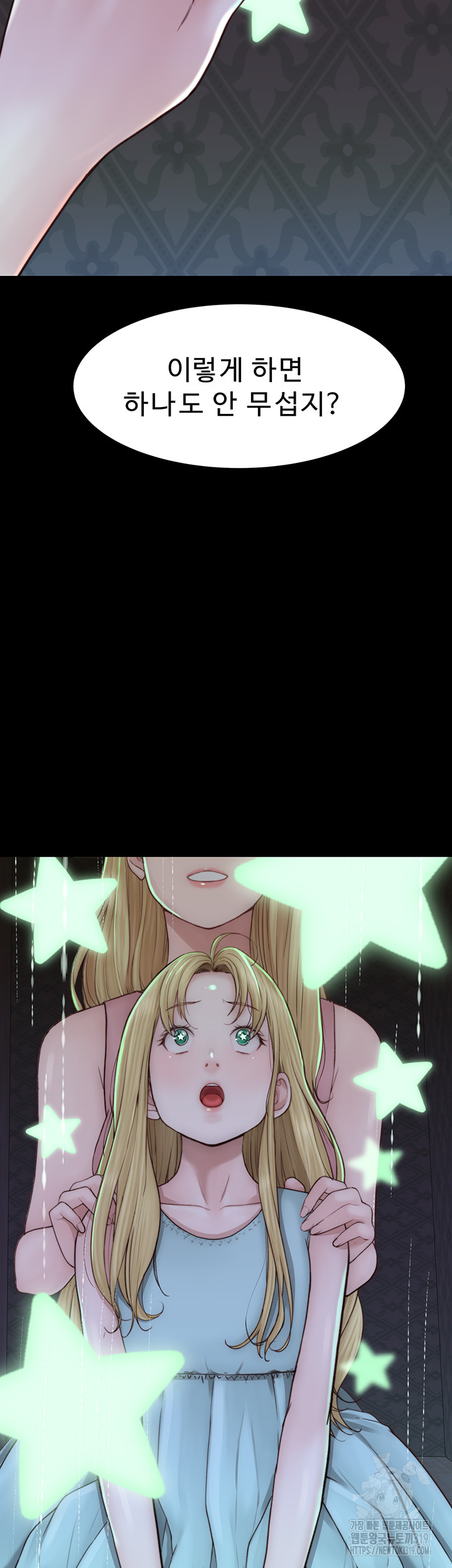 Addicted to My Stepmom Raw Chapter 26 image 7
