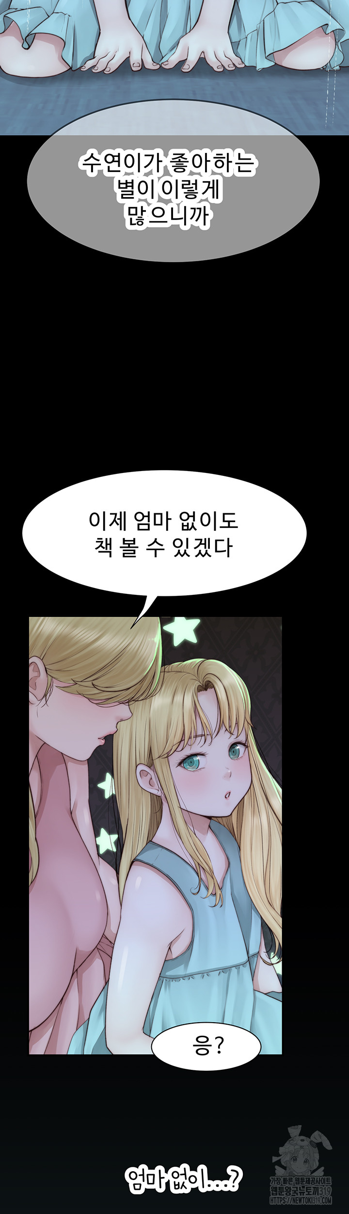 Addicted to My Stepmom Raw Chapter 26 image 8