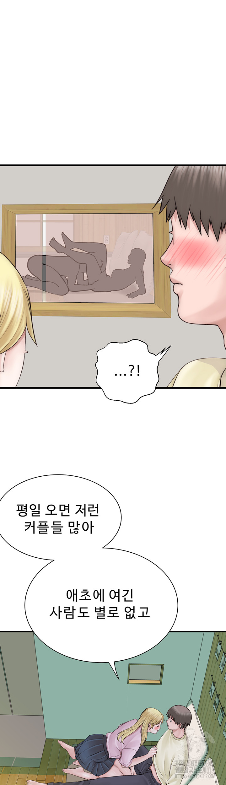 Addicted to My Stepmom Raw Chapter 27 image 13