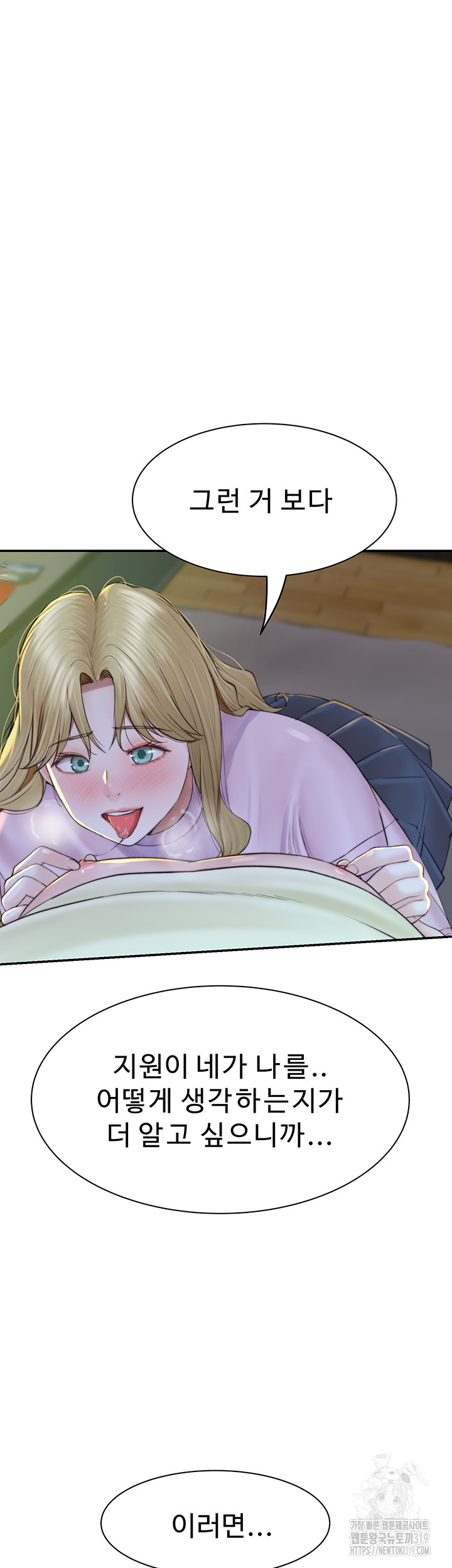 Addicted to My Stepmom Raw Chapter 27 image 20