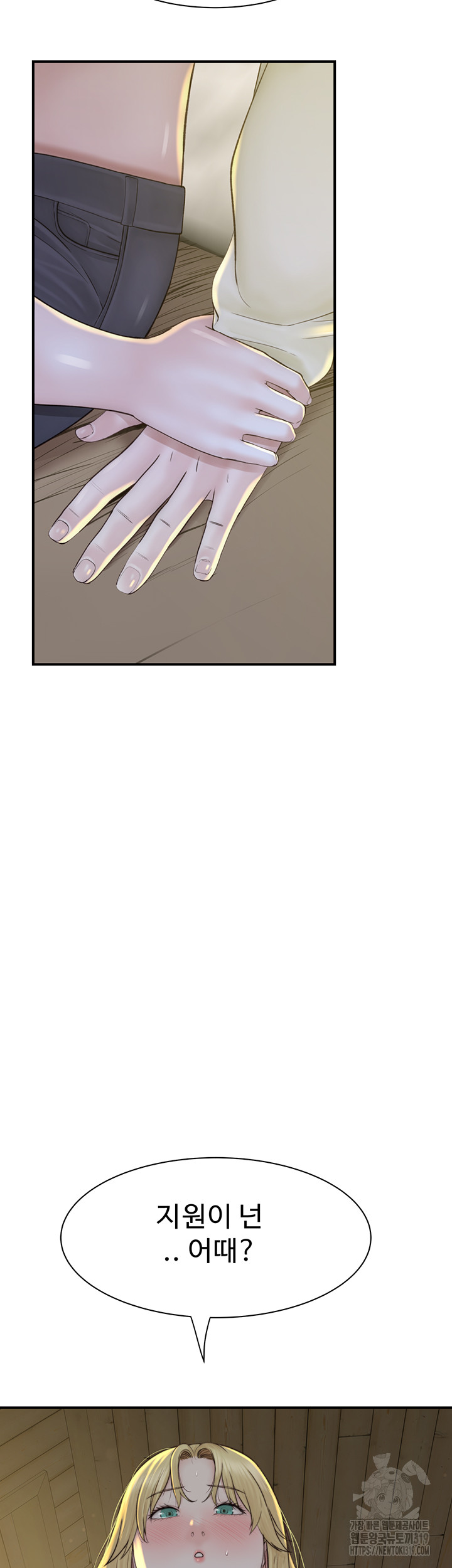 Addicted to My Stepmom Raw Chapter 27 image 21