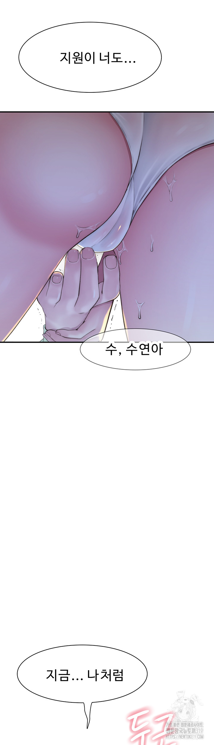Addicted to My Stepmom Raw Chapter 27 image 23