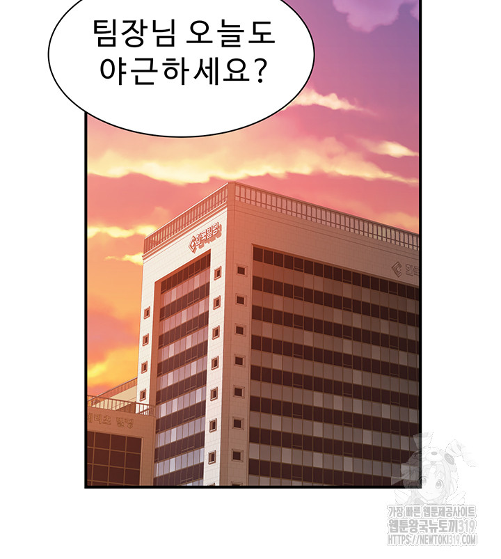 Addicted to My Stepmom Raw Chapter 27 image 27