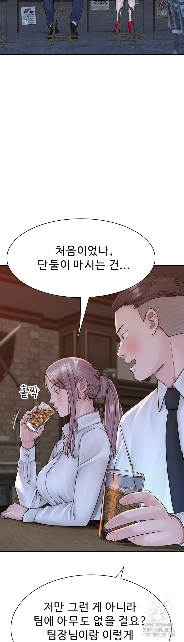 Addicted to My Stepmom Raw Chapter 27 image 35