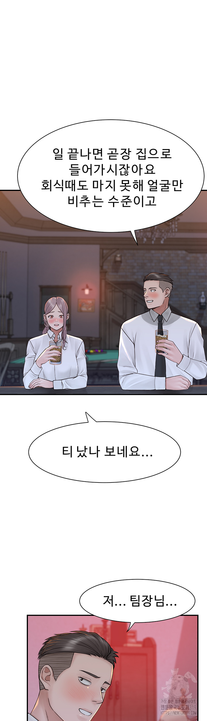 Addicted to My Stepmom Raw Chapter 27 image 37