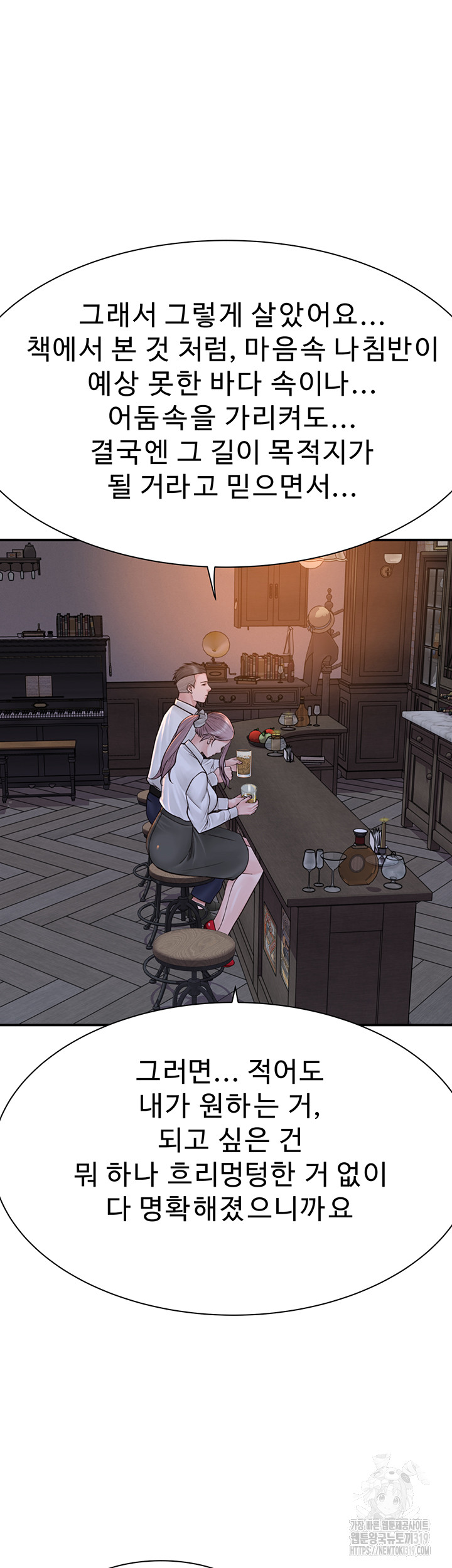 Addicted to My Stepmom Raw Chapter 27 image 43