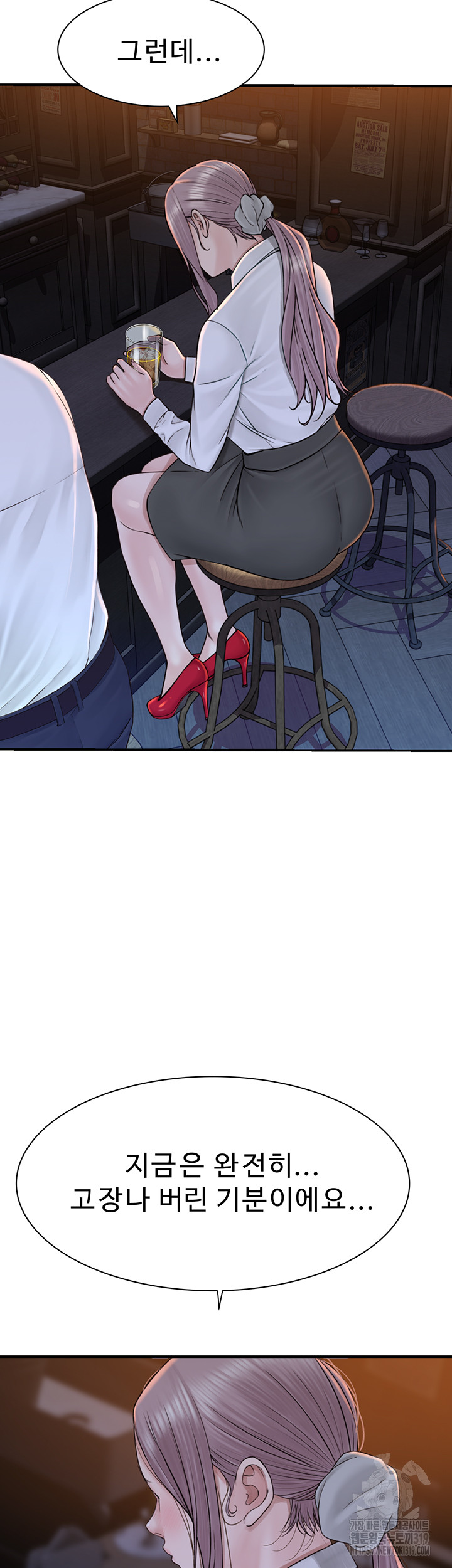 Addicted to My Stepmom Raw Chapter 27 image 44