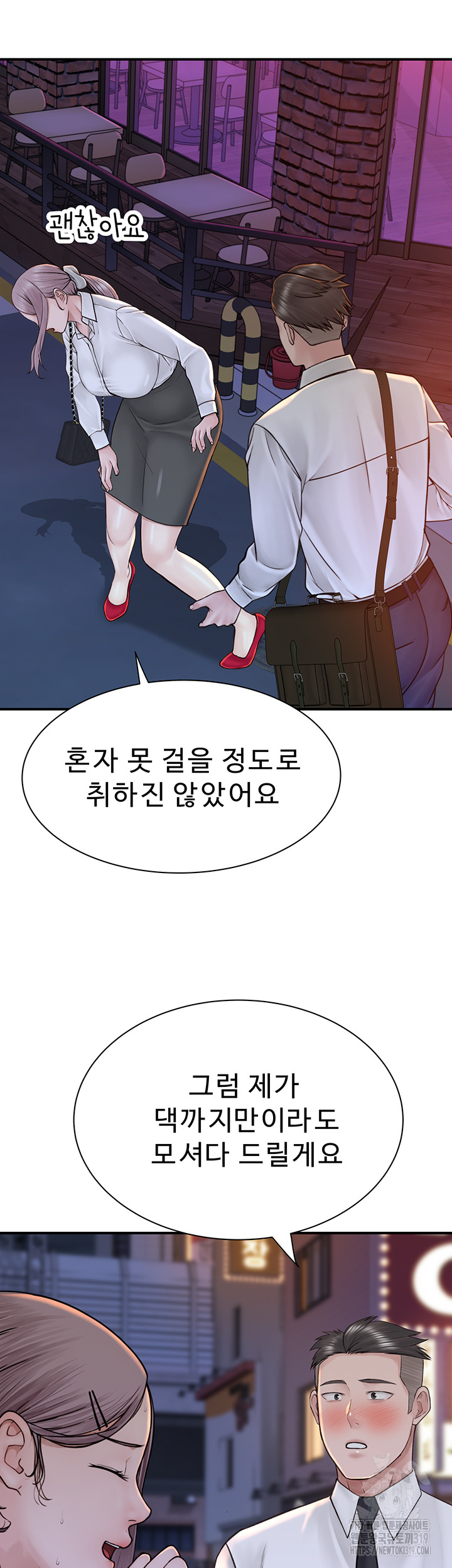 Addicted to My Stepmom Raw Chapter 27 image 48