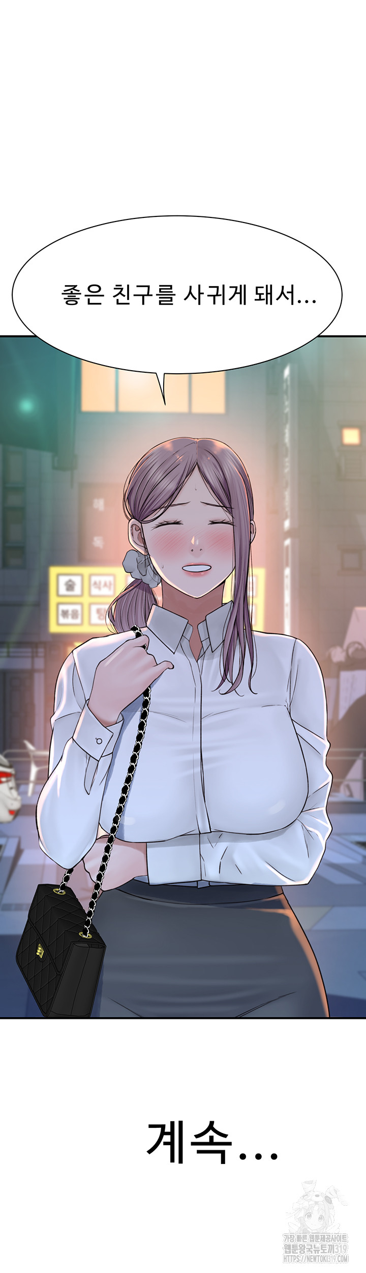 Addicted to My Stepmom Raw Chapter 27 image 60