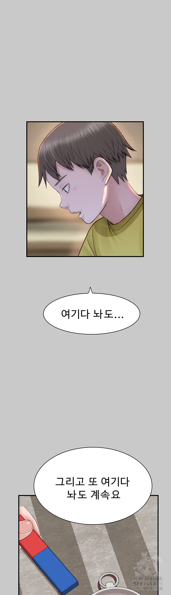 Addicted to My Stepmom Raw Chapter 28 image 14