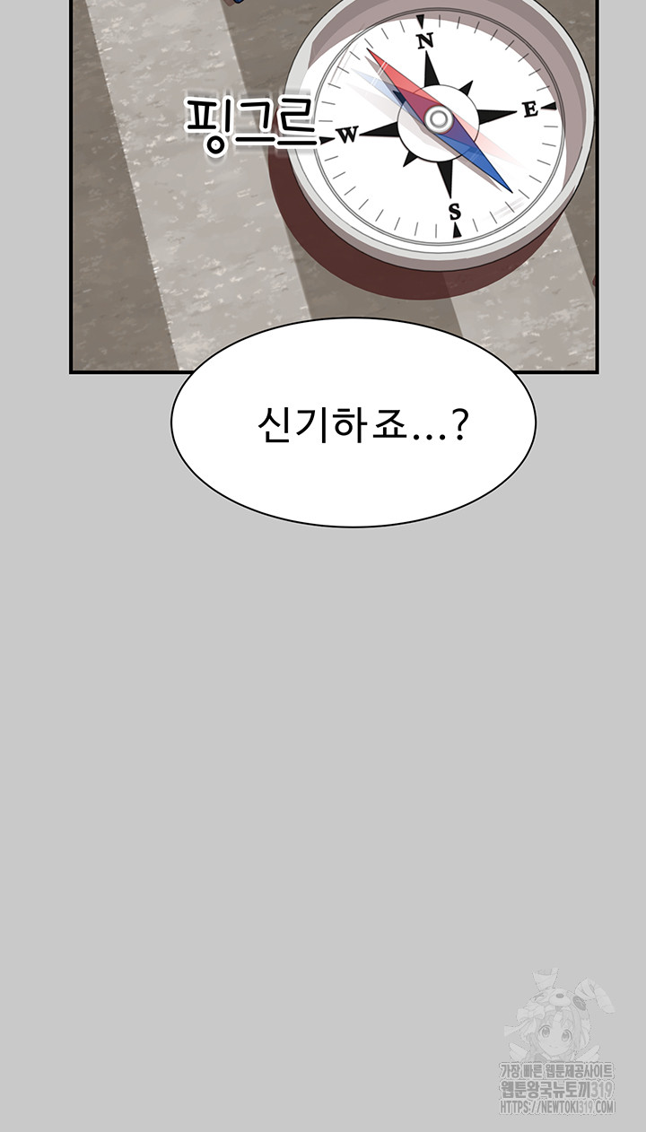 Addicted to My Stepmom Raw Chapter 28 image 15